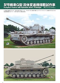 IV号戦車G~J型 ディテール写真集 | 塩飽 昌嗣 |本 | 通販 | Amazon